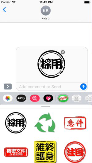 Stamp Message - 簡訊圖章