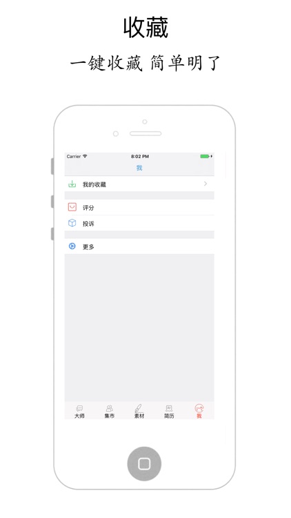 PPT大师 - 幻灯片模板和教程 for Office screenshot-4