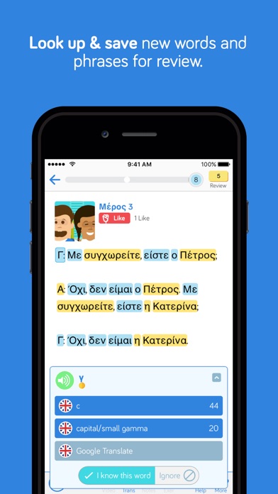 Learn Greek Vocabulary Fast screenshot 3