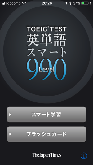 TOEIC TEST英単語スマートLevel 990(圖1)-速報App