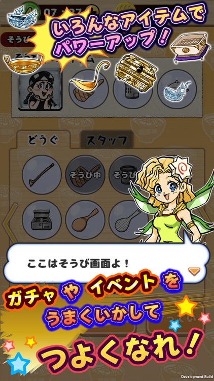 ドタバタ調理アクション IT系ラーメンゲーム 道楽洲(どらす