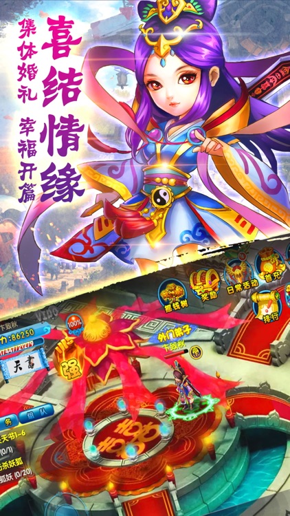 聊斋情缘ol修仙剑侠