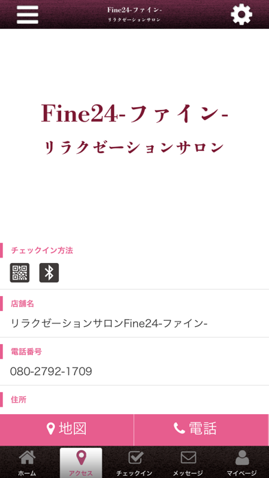 リラクゼーションサロン Fine24-ファイン- screenshot 4