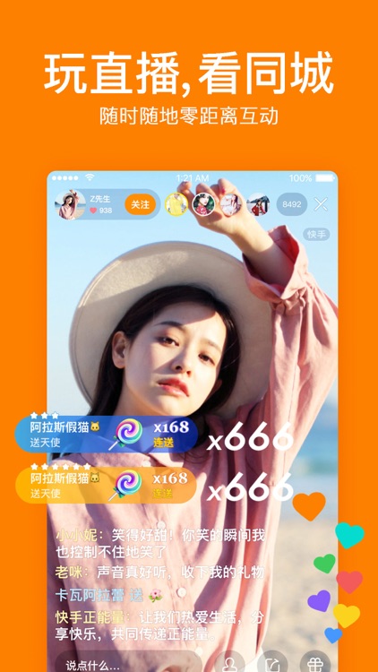 快手 screenshot-4