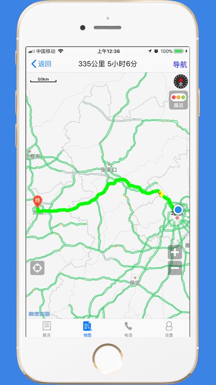高速路况-全国高速公路实时路况和最新资讯