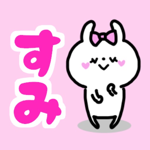 Sumi-chan Sticker icon