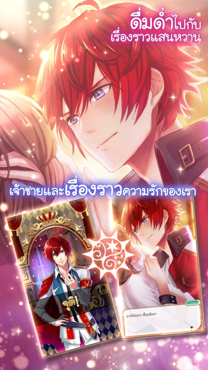 Yume100: ร้อยดวงใจเจ้าชายนิทรา