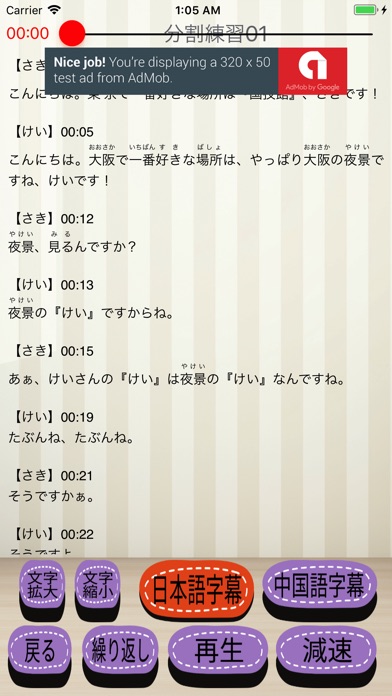 日本語聴力練習-遊び編-Lite screenshot 3
