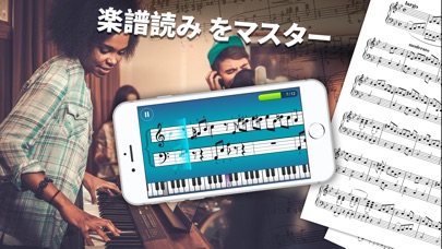 JoyTunes がおくる Simply Pianoのスクリーンショット5 JoyTunes がおくる Simply Pianoのスクリーンショット5