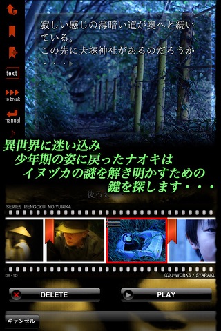 慟哭のナオキ screenshot 3