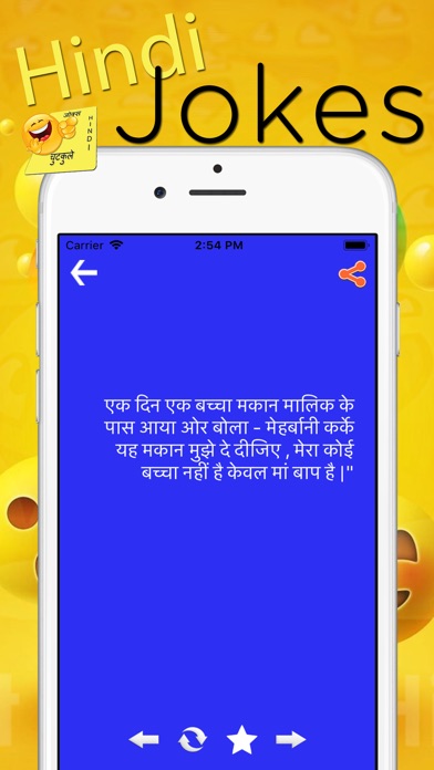 Hindi Joke screenshot 4