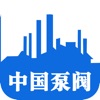 中国泵阀交易平台
