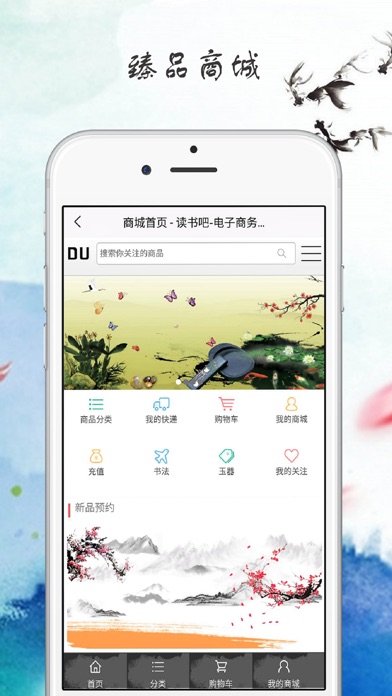 读书吧 screenshot 3