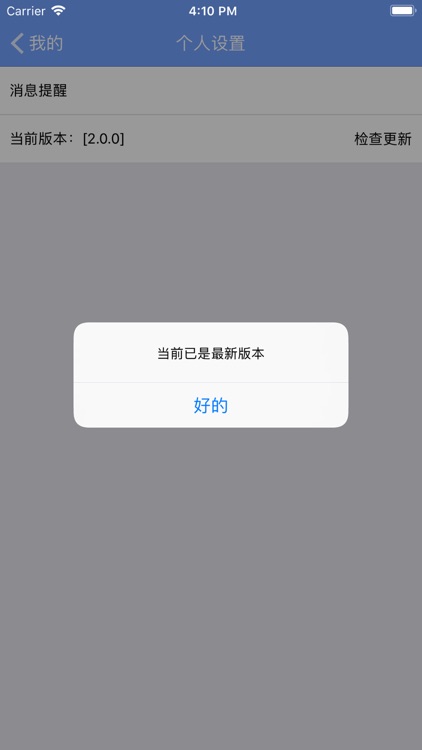 督查系统2.0 screenshot-4