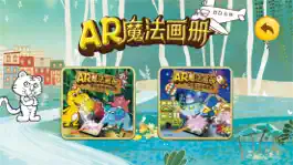 Game screenshot 大开眼界-AR魔法画册 apk