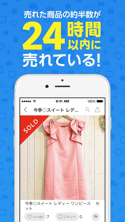 フリマアプリ-メルカリ フリマでかんたんショッピング