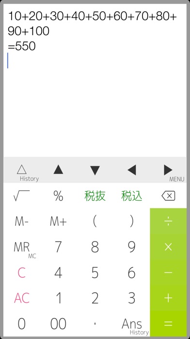 式と履歴が見れる電卓 PanecalST ... screenshot1