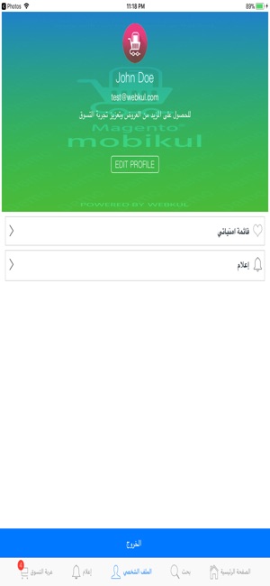 Mobikul Magento Arabic APP(圖5)-速報App