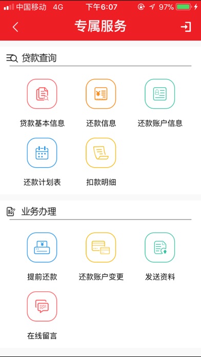 力帆财务 screenshot 3