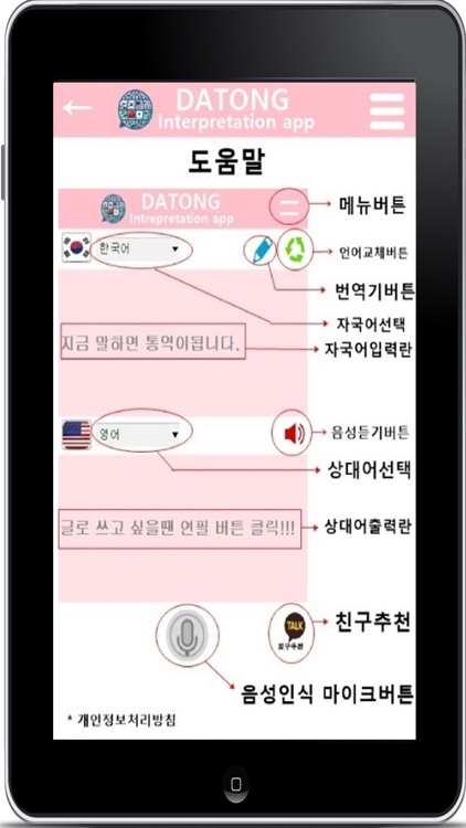 다통 screenshot-4