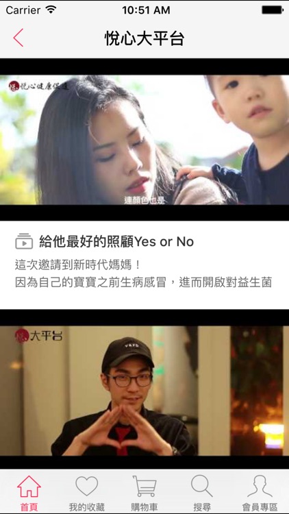 悅心：自我健康管理達到健康促進 screenshot-4