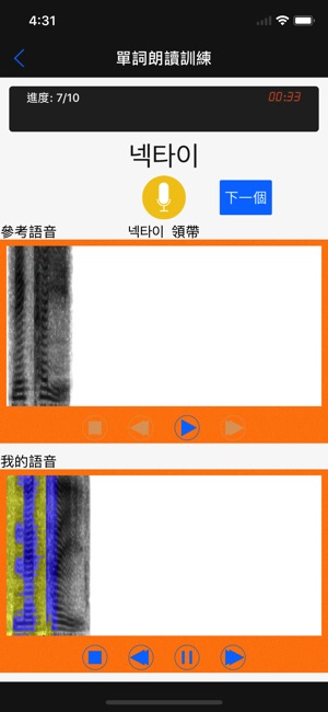 韓語字母 - 學習標準韓國語言字母發音書寫基礎入門(圖5)-速報App