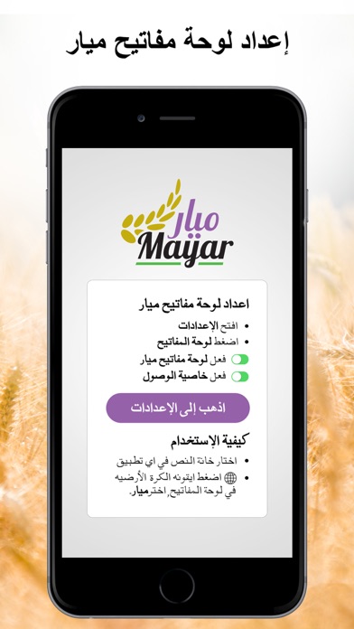Mayar Saudi Stickers Keyboard screenshot 2