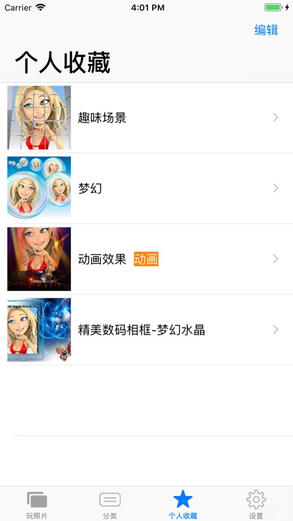 随你玩by Pengming Yao