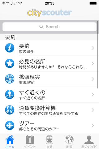 Tokyo Travel Guide Offline screenshot 3