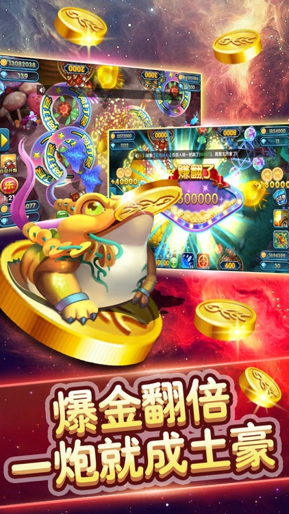 金元捕鱼-捕鱼大亨电玩街机捕鱼