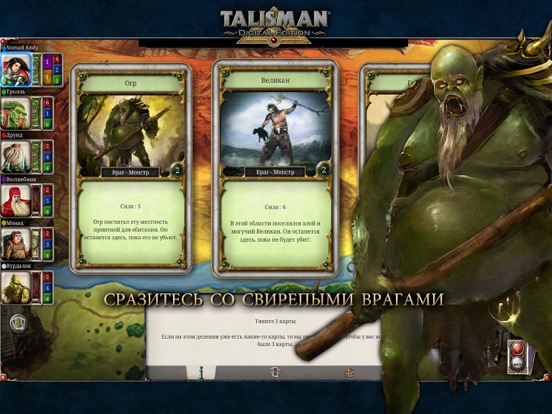 Скачать Talisman: Digital Edition