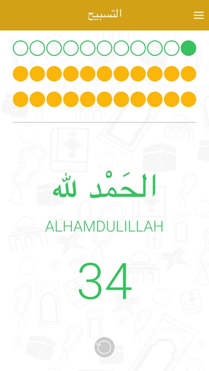 Athkar Almuslim Plus screenshot-3