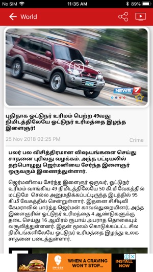 News7Tamil(圖5)-速報App