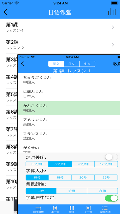 日语单词-标准日语单词词汇 screenshot 2