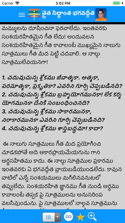 Traita Siddhanta Bhagavad Gita