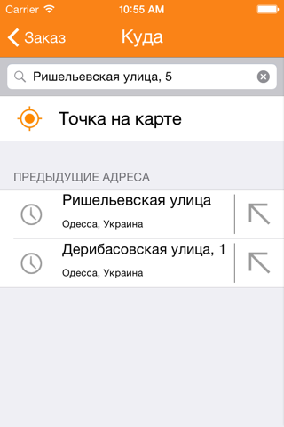 Такси Пилот Житомир screenshot 3