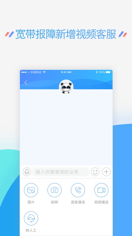江苏移动掌上营业厅