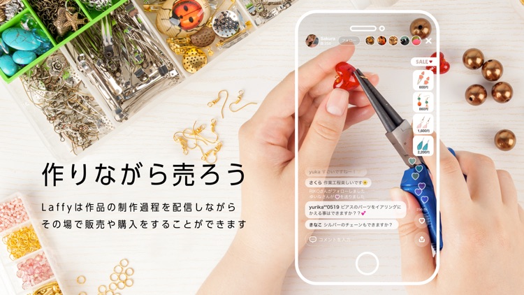 手作り雑貨ハンドメイドのためのLaffy(ラッフィー)