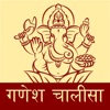 Ganesh Chalisa App