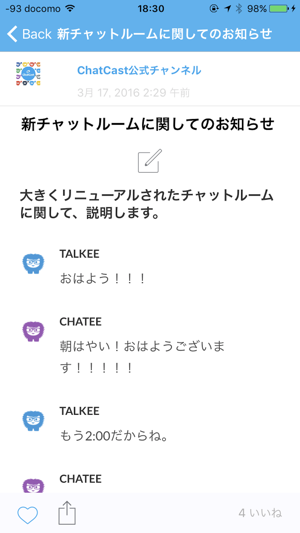 ChatCast(圖4)-速報App