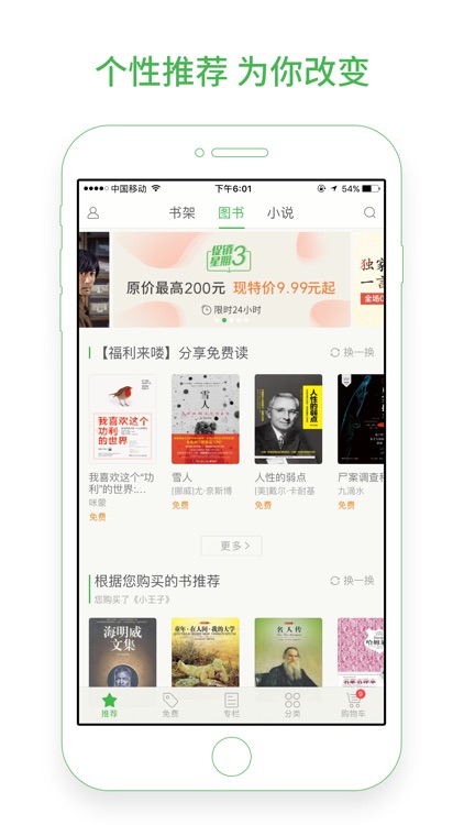 百度阅读-正版最热电子书小说阅读器 screenshot-3