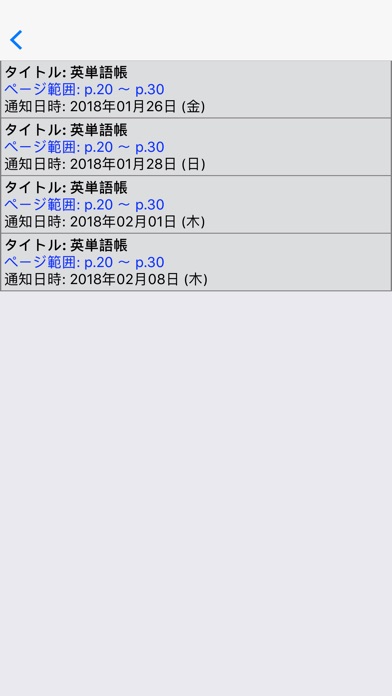 おぼえる君 screenshot 3