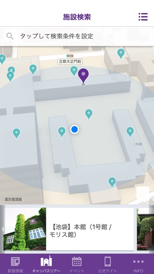 RIKKYO UNIVERSITY／立教大学 受験生用アプリ(圖2)-速報App