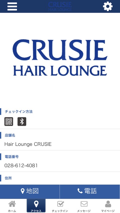 Hair Lounge CRUSIE　公式アプリ screenshot 4