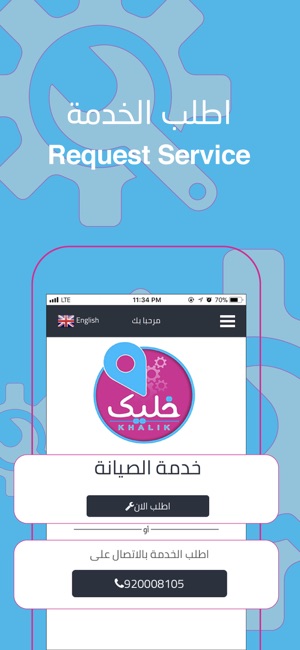 Khalik | خليك(圖2)-速報App