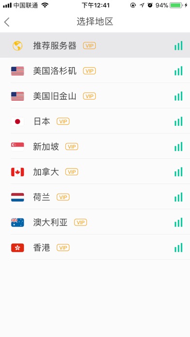 VPN-Sunflower VPN 快速稳定加速器 screenshot 3