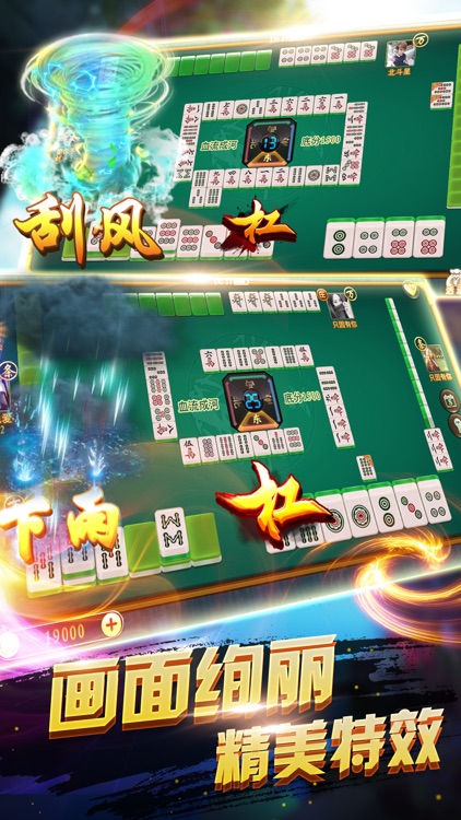 麻将棋牌-麻将单机版真人游戏大全 screenshot-3