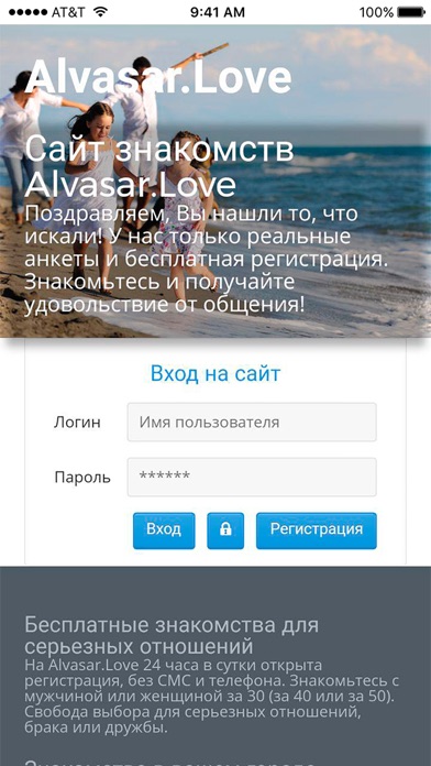 Alvasar Love – знакомства, чат screenshot 2