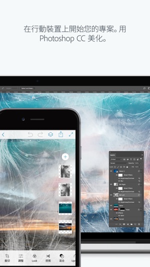Adobe Photoshop Mix - 剪除, 合併, 建立(圖4)-速報App