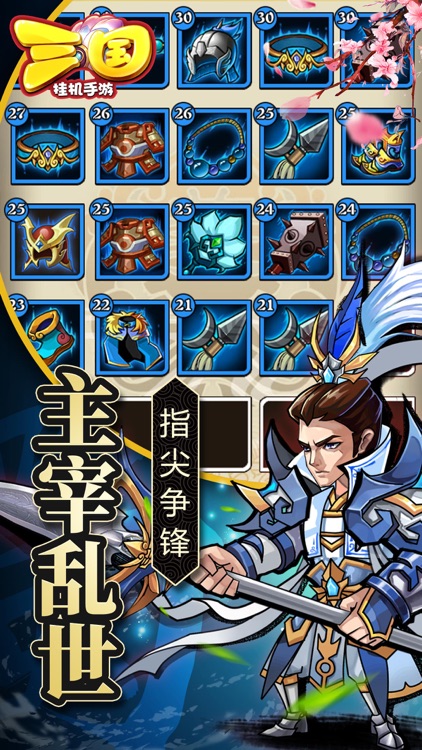 三国:挂机三国志卡牌游戏单机版 screenshot-3